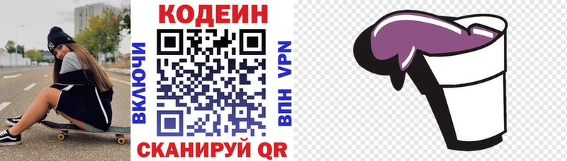 Купить закладки  Мостовской  Кодеиновый сироп Lean напиток Lean (лин) 
