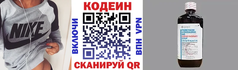 Кодеин Purple Drank Мостовской