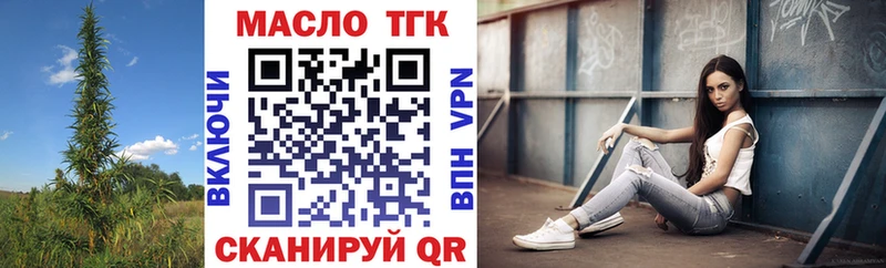 ТГК вейп с тгк  Купить закладки  Мостовской 